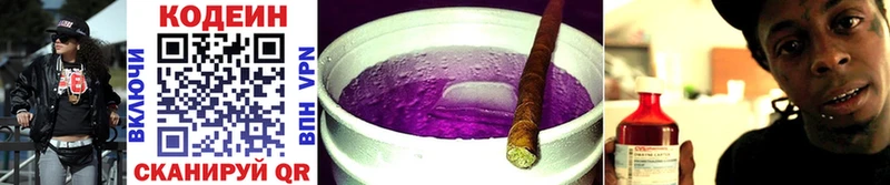 Codein Purple Drank  Вельск 