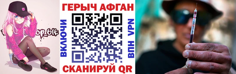 ГЕРОИН герыч  как найти закладки  mega ССЫЛКА  Вельск 