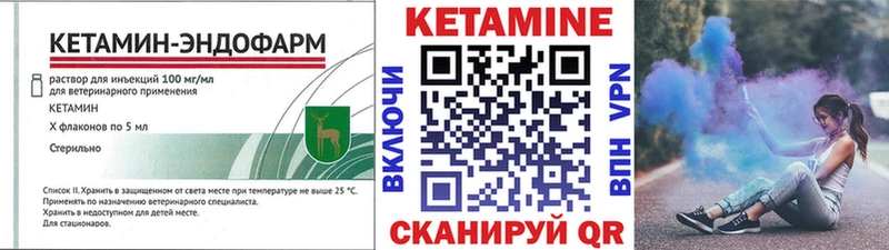 КЕТАМИН VHQ  Вельск 